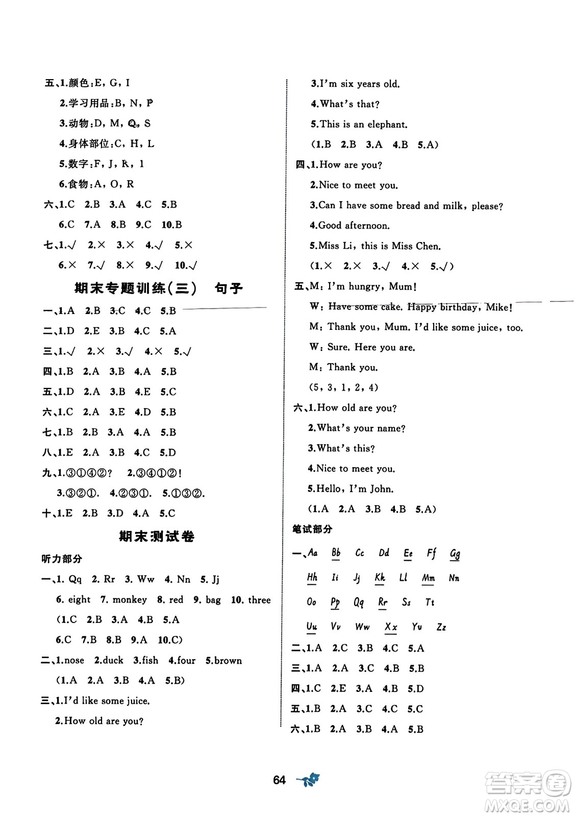 廣西師范大學(xué)出版社2023年秋新課程學(xué)習(xí)與測評(píng)單元雙測三年級(jí)英語上冊(cè)人教版A版答案