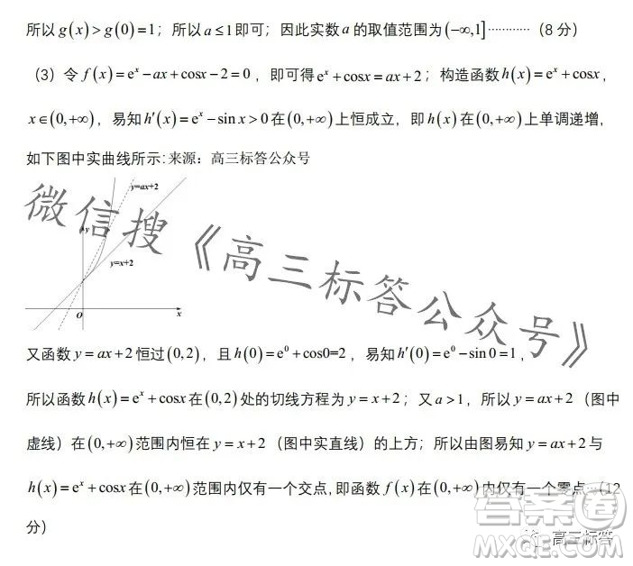 2024徽師聯(lián)盟高三10月質(zhì)量檢測卷數(shù)學(xué)試卷答案