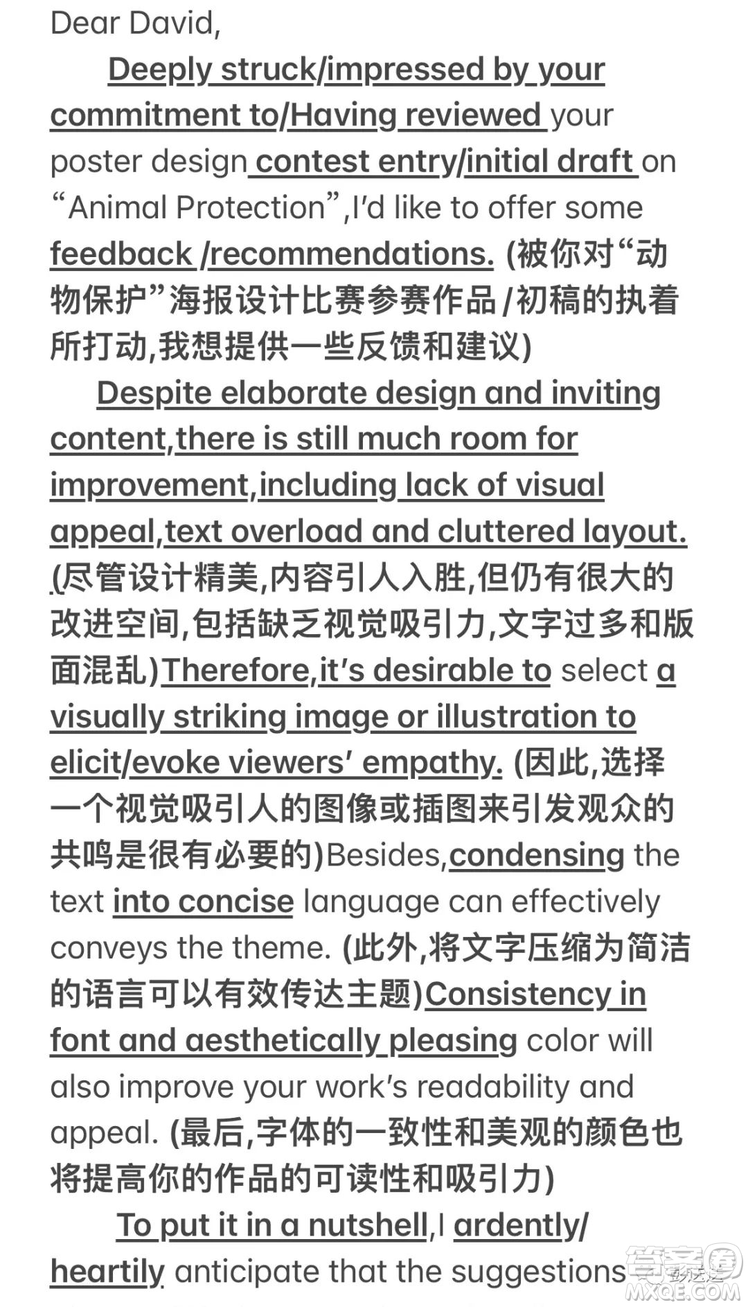 保護(hù)野生動物海報(bào)設(shè)計(jì)大賽英語作文 關(guān)于保護(hù)野生動物海報(bào)設(shè)計(jì)大賽的英語作文