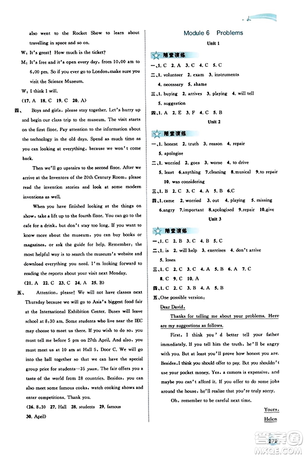 廣西教育出版社2023年秋新課程學(xué)習(xí)與測評(píng)同步學(xué)習(xí)九年級(jí)英語全一冊外研版答案