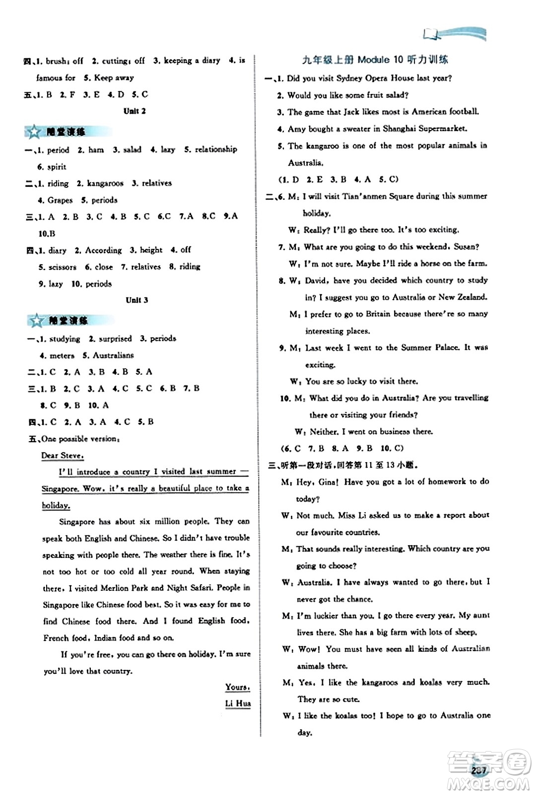 廣西教育出版社2023年秋新課程學(xué)習(xí)與測評(píng)同步學(xué)習(xí)九年級(jí)英語全一冊外研版答案