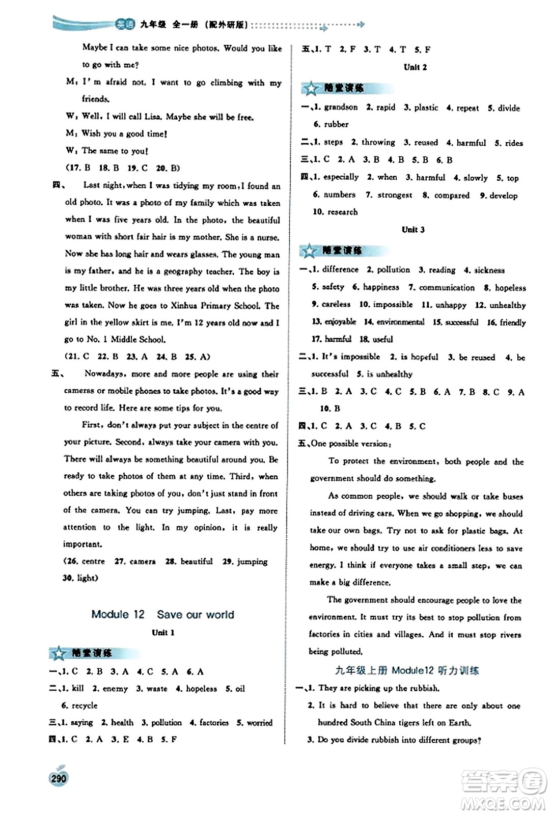 廣西教育出版社2023年秋新課程學(xué)習(xí)與測評(píng)同步學(xué)習(xí)九年級(jí)英語全一冊外研版答案