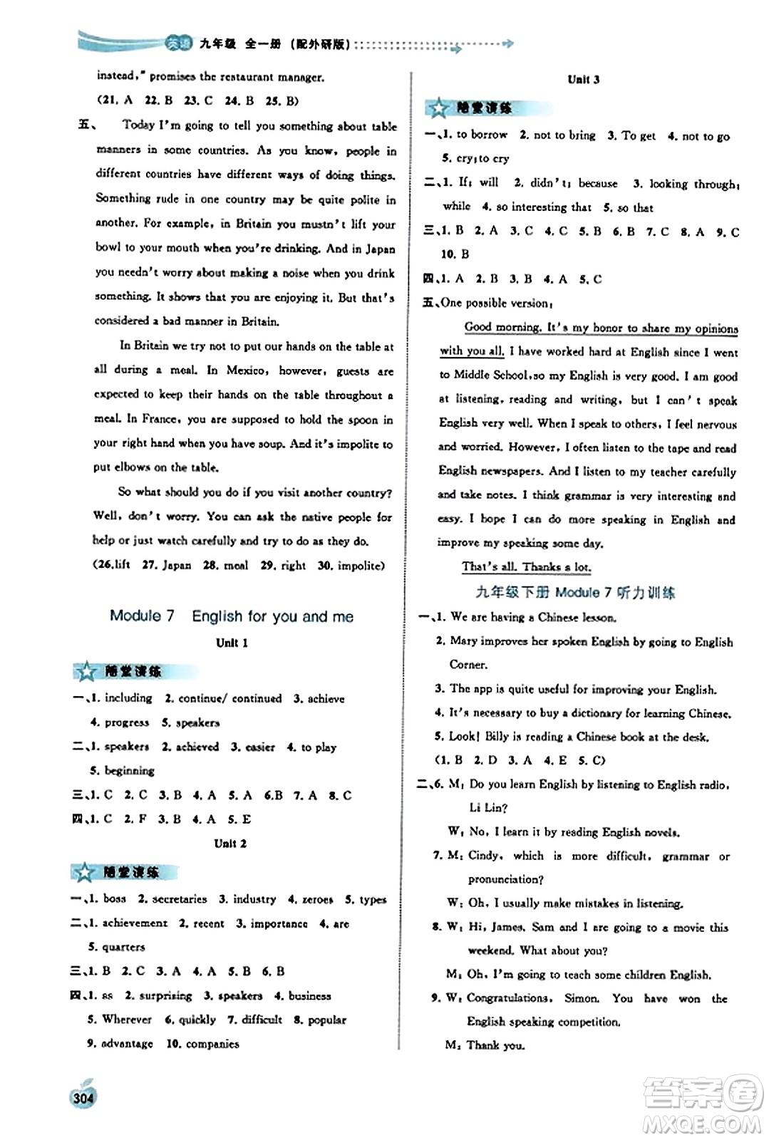 廣西教育出版社2023年秋新課程學(xué)習(xí)與測評(píng)同步學(xué)習(xí)九年級(jí)英語全一冊外研版答案