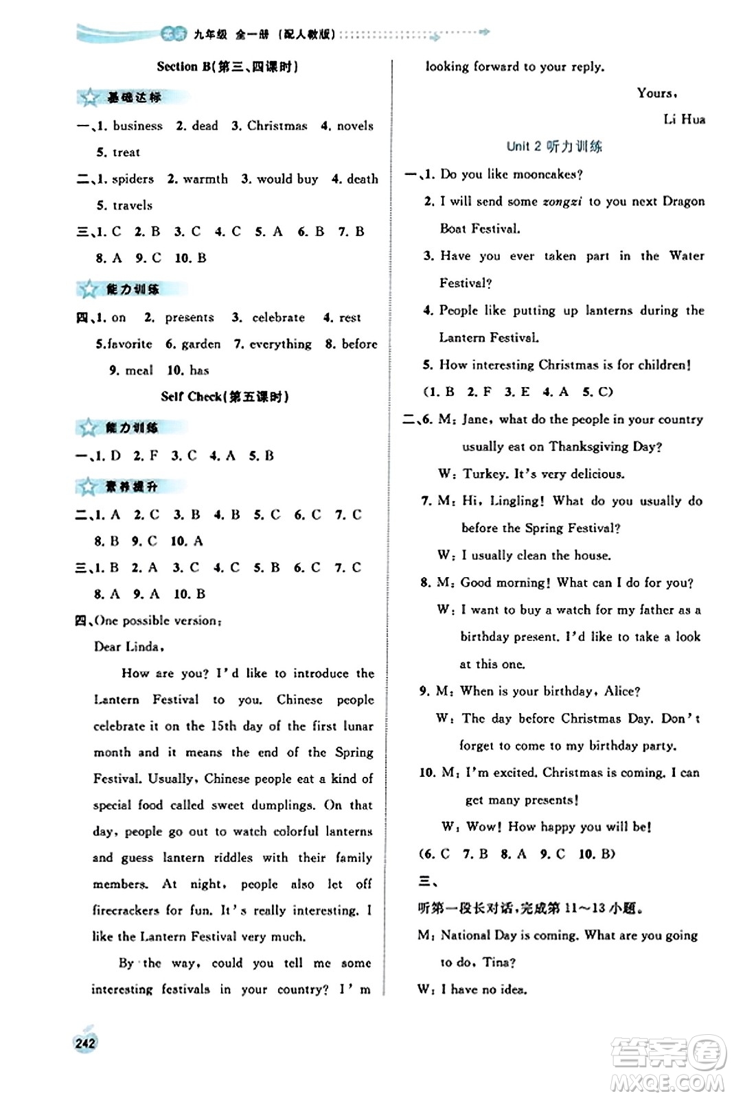 廣西教育出版社2023年秋新課程學(xué)習(xí)與測(cè)評(píng)同步學(xué)習(xí)九年級(jí)英語(yǔ)全一冊(cè)人教版答案