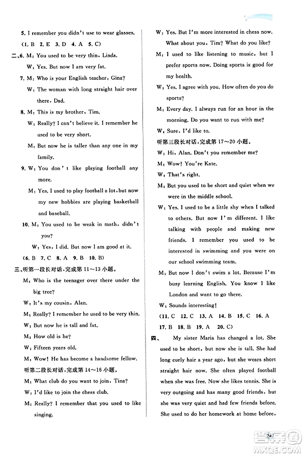 廣西教育出版社2023年秋新課程學(xué)習(xí)與測(cè)評(píng)同步學(xué)習(xí)九年級(jí)英語(yǔ)全一冊(cè)人教版答案