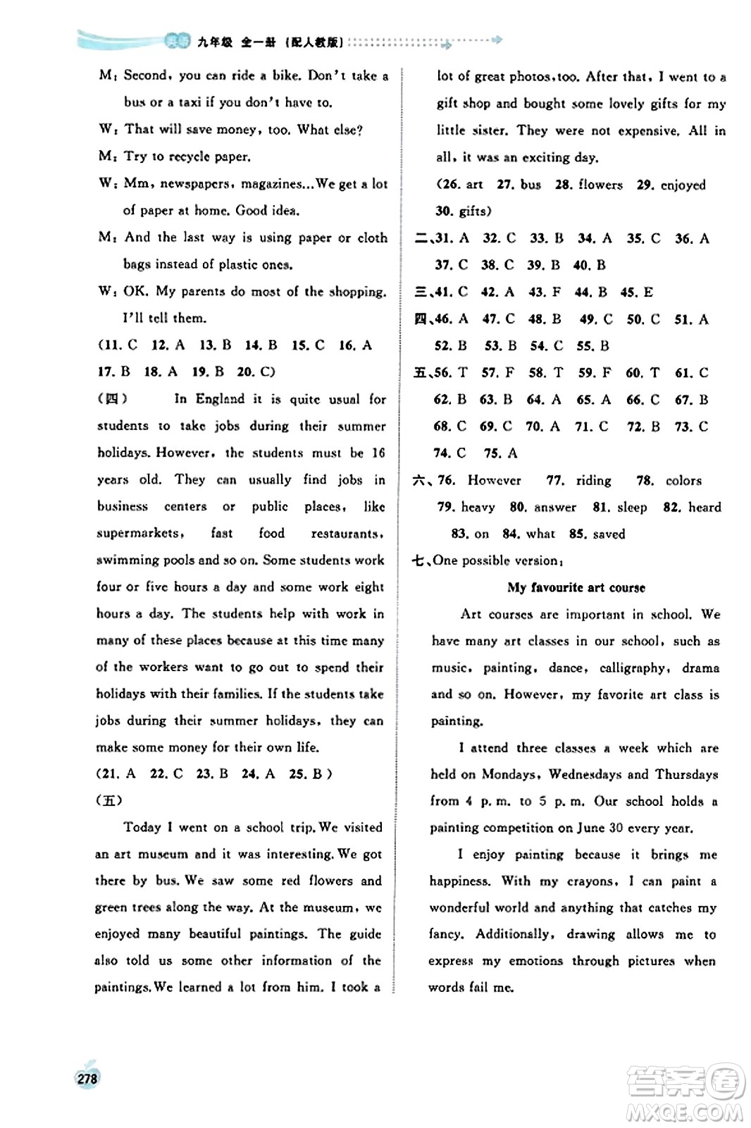 廣西教育出版社2023年秋新課程學(xué)習(xí)與測(cè)評(píng)同步學(xué)習(xí)九年級(jí)英語(yǔ)全一冊(cè)人教版答案