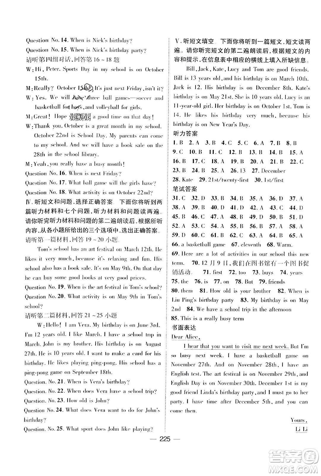 武漢出版社2023年秋名師測控七年級英語上冊人教版河北專版答案