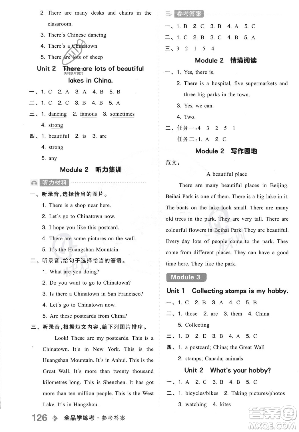 開明出版社2023年秋全品學(xué)練考六年級(jí)英語上冊(cè)外研版三起點(diǎn)答案