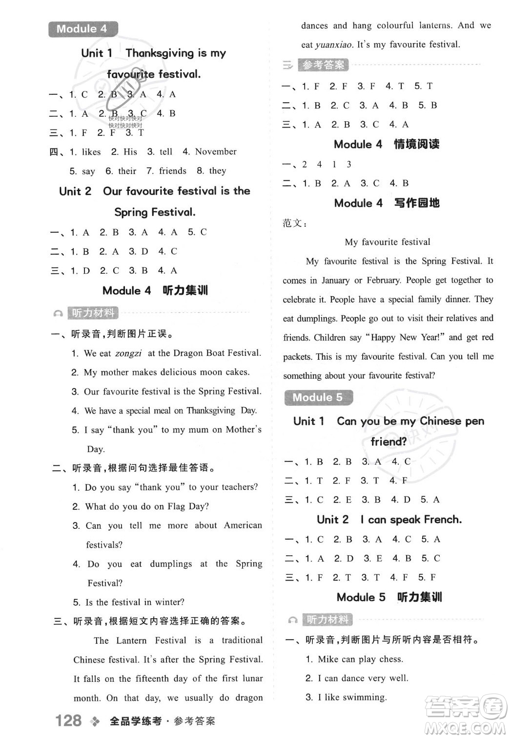 開明出版社2023年秋全品學(xué)練考六年級(jí)英語上冊(cè)外研版三起點(diǎn)答案