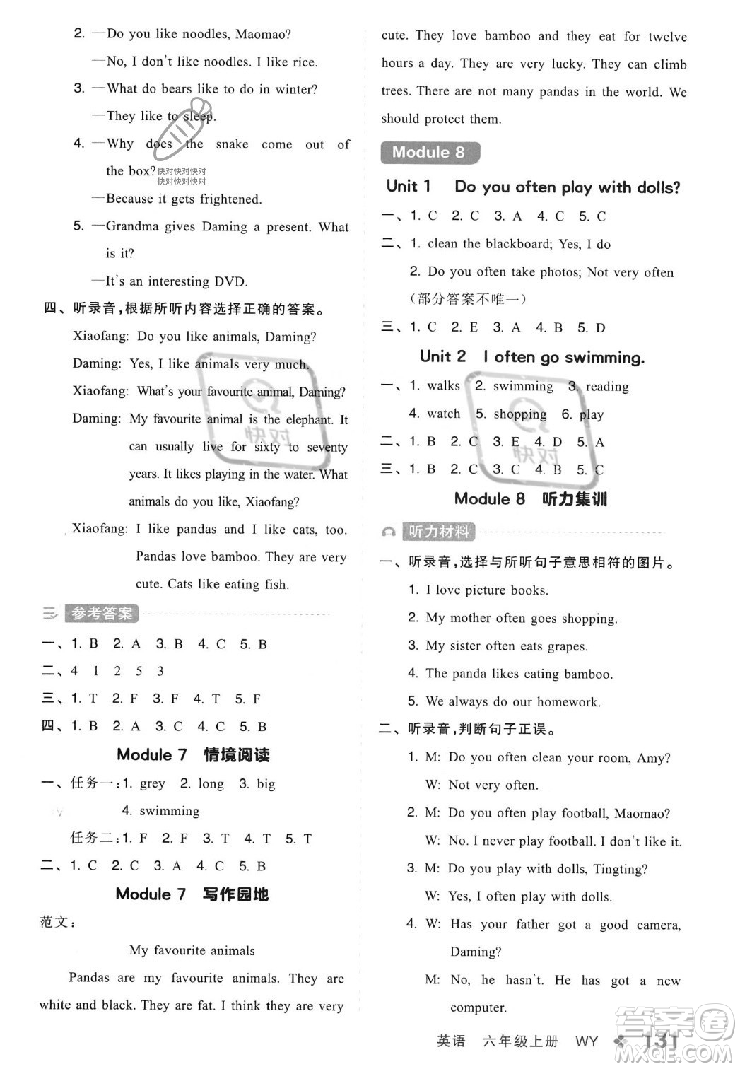 開明出版社2023年秋全品學(xué)練考六年級(jí)英語上冊(cè)外研版三起點(diǎn)答案