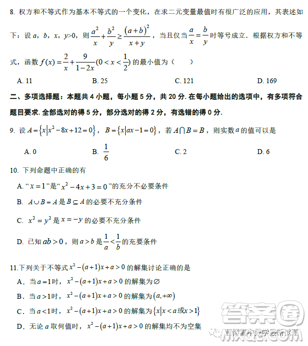 2023年鄭州四高10月高一第一次調(diào)考數(shù)學(xué)試題答案