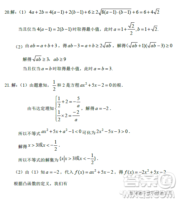 2023年鄭州四高10月高一第一次調(diào)考數(shù)學(xué)試題答案