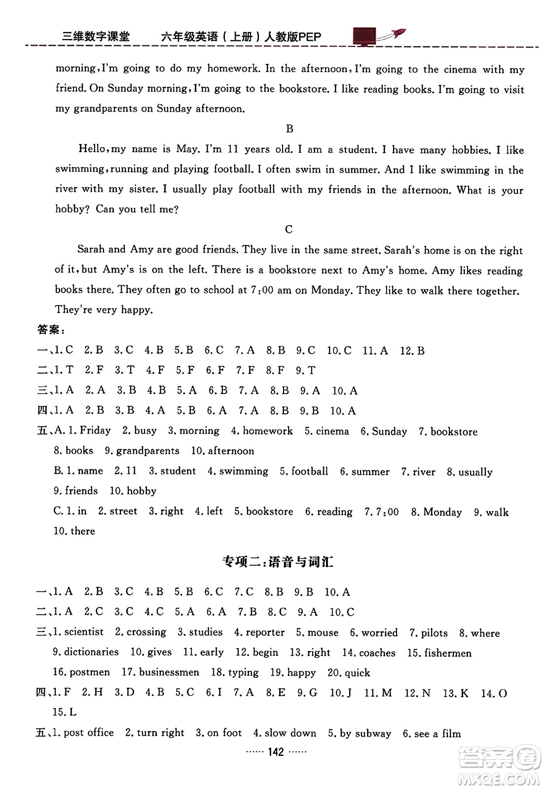 吉林教育出版社2023年秋三維數(shù)字課堂六年級(jí)英語(yǔ)上冊(cè)人教PEP版答案