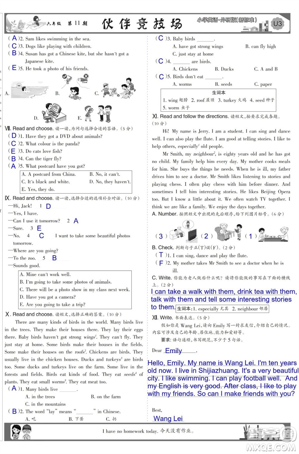 2023年秋少年智力開(kāi)發(fā)報(bào)六年級(jí)英語(yǔ)上冊(cè)外研版第9-12期答案