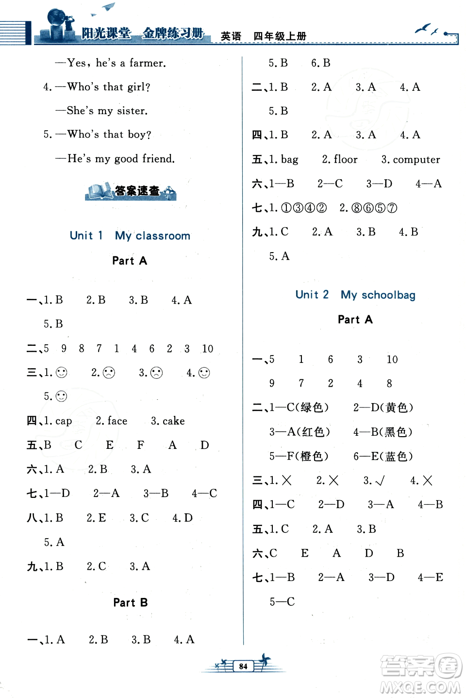 人民教育出版社2023年秋陽(yáng)光課堂金牌練習(xí)冊(cè)四年級(jí)英語(yǔ)上冊(cè)人教PEP版答案