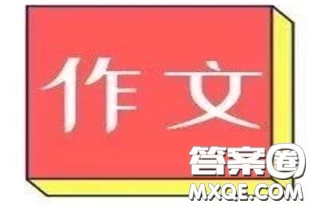 自我中心材料作文800字 關(guān)于自我中心的材料作文800字