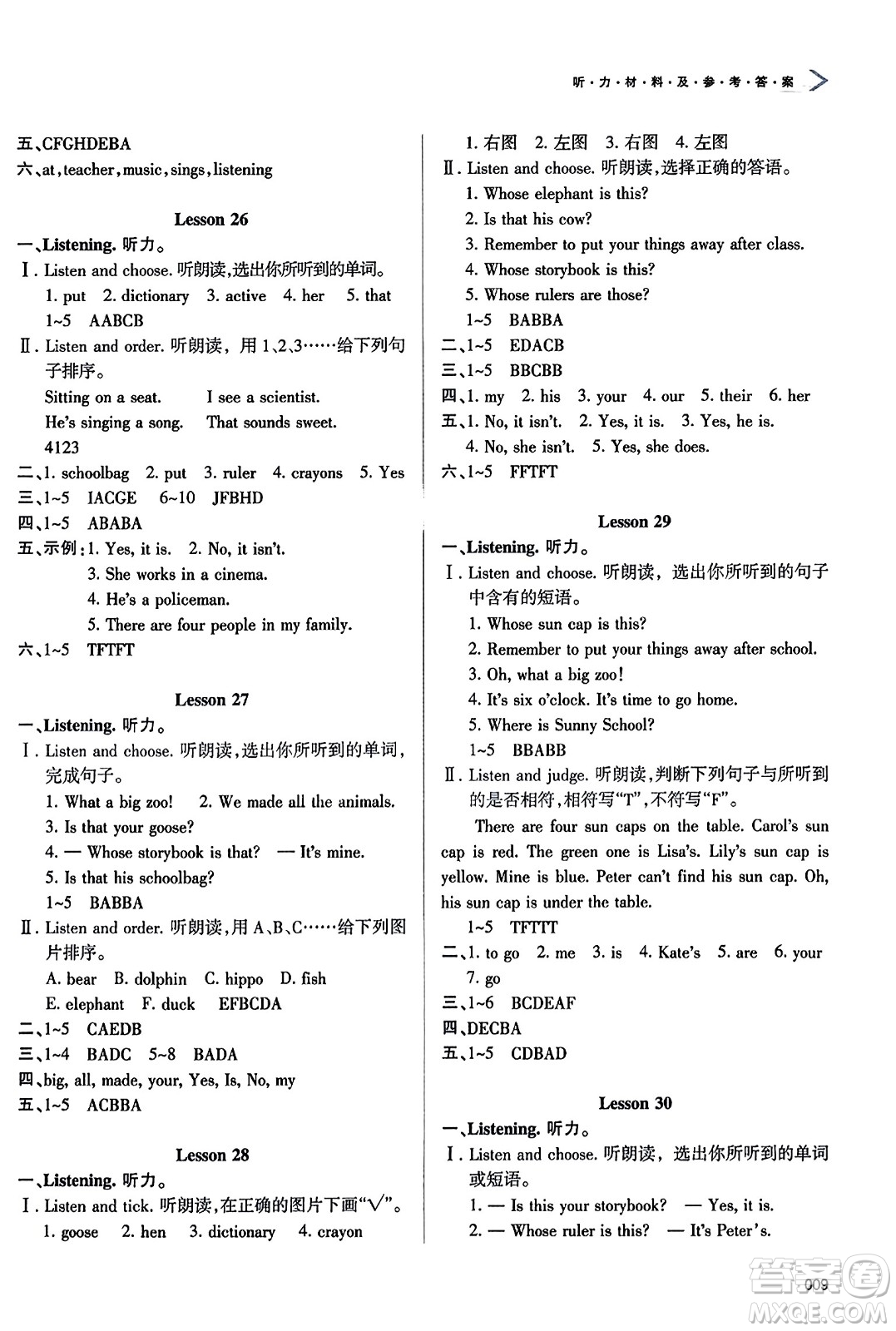 天津教育出版社2023年秋學(xué)習(xí)質(zhì)量監(jiān)測(cè)五年級(jí)英語(yǔ)上冊(cè)人教版答案