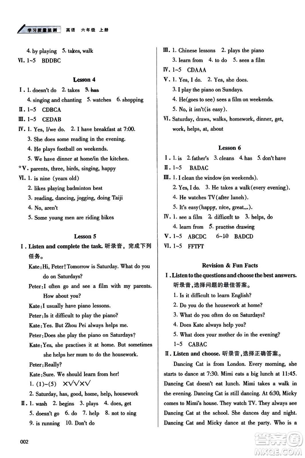 天津教育出版社2023年秋學(xué)習(xí)質(zhì)量監(jiān)測六年級(jí)英語上冊(cè)人教版答案