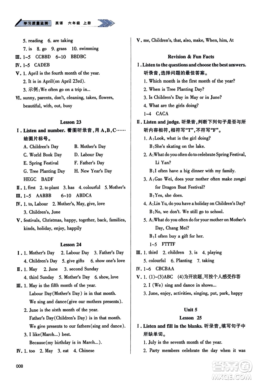 天津教育出版社2023年秋學(xué)習(xí)質(zhì)量監(jiān)測六年級(jí)英語上冊(cè)人教版答案