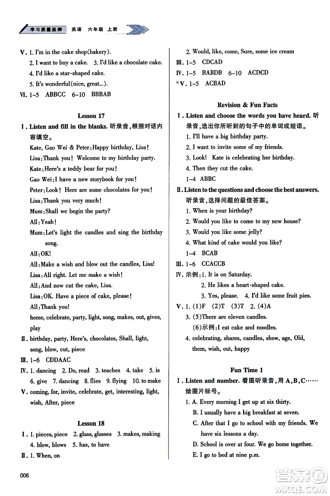 天津教育出版社2023年秋學(xué)習(xí)質(zhì)量監(jiān)測六年級(jí)英語上冊(cè)人教版答案