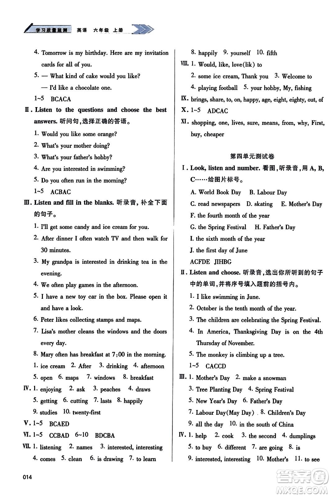 天津教育出版社2023年秋學(xué)習(xí)質(zhì)量監(jiān)測六年級(jí)英語上冊(cè)人教版答案