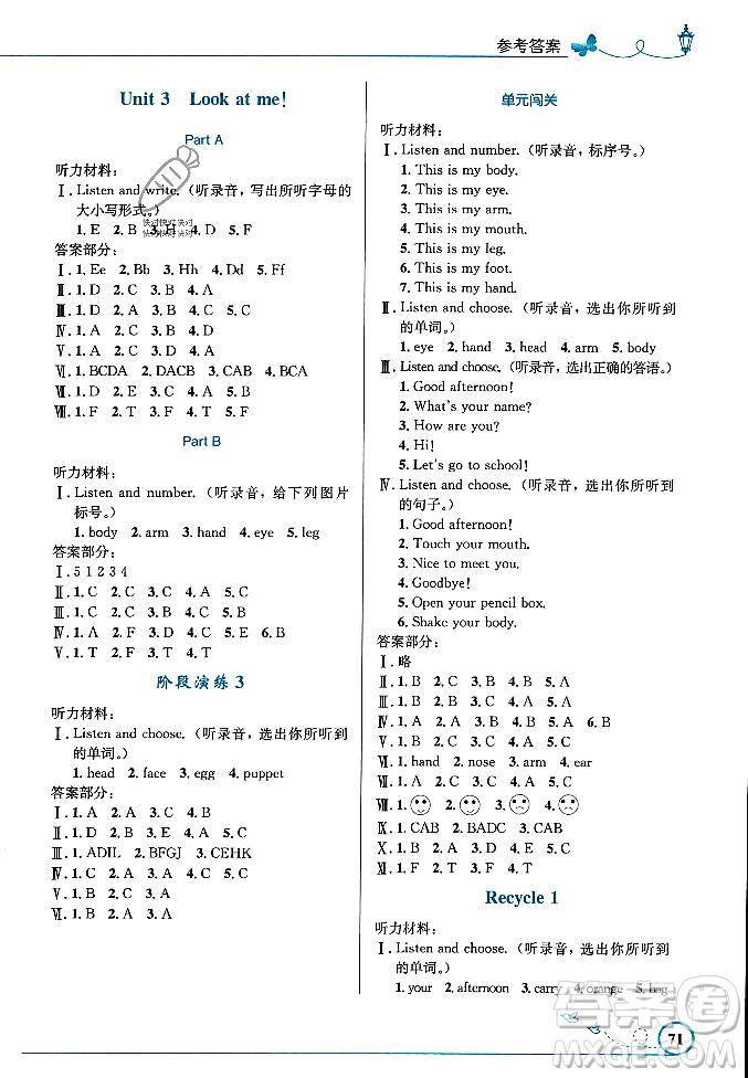 人民教育出版社2023年秋小學(xué)同步測(cè)控優(yōu)化設(shè)計(jì)三年級(jí)英語上冊(cè)人教PEP版三起點(diǎn)答案