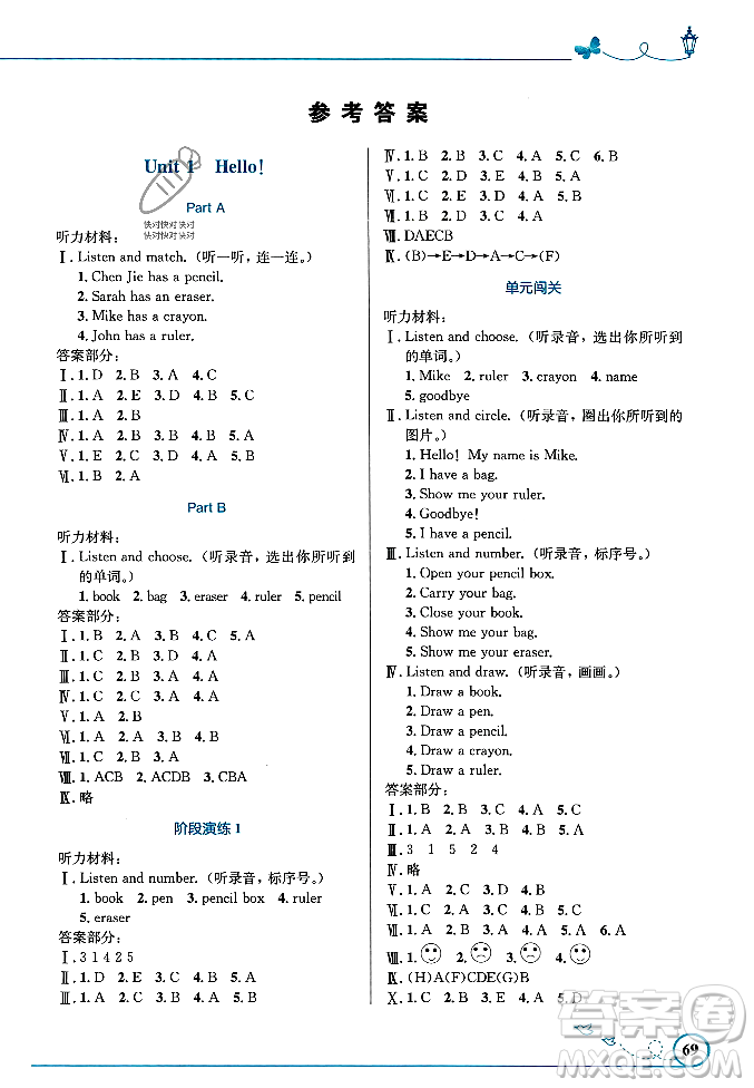 人民教育出版社2023年秋小學(xué)同步測(cè)控優(yōu)化設(shè)計(jì)三年級(jí)英語上冊(cè)人教PEP版三起點(diǎn)答案