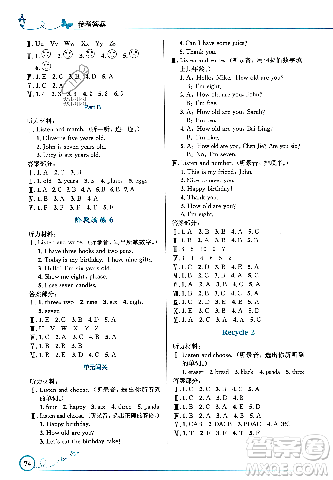 人民教育出版社2023年秋小學(xué)同步測(cè)控優(yōu)化設(shè)計(jì)三年級(jí)英語上冊(cè)人教PEP版三起點(diǎn)答案