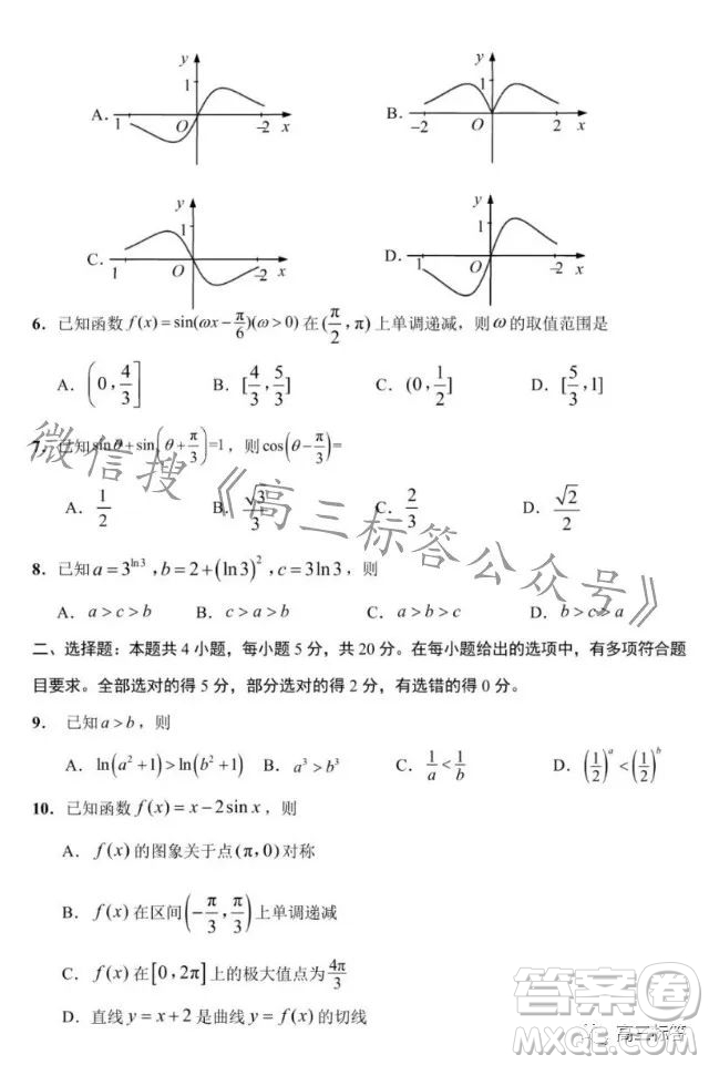 滄州市決勝新高考2024屆高三年級大聯(lián)考數(shù)學試卷答案