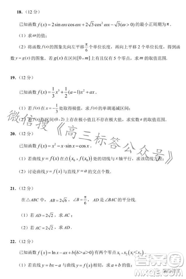 滄州市決勝新高考2024屆高三年級大聯(lián)考數(shù)學試卷答案