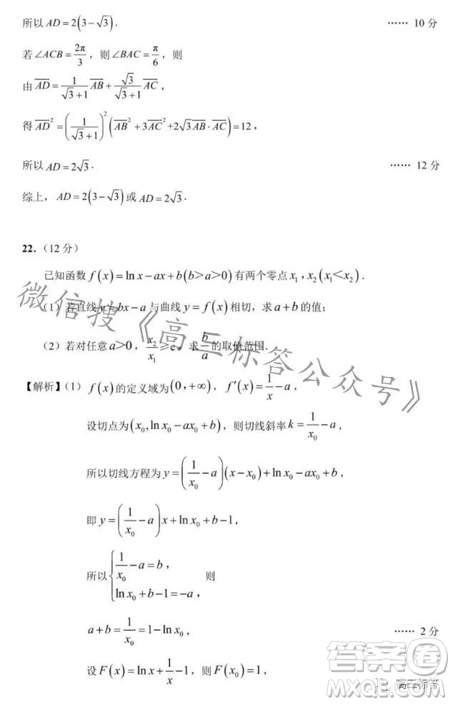 滄州市決勝新高考2024屆高三年級大聯(lián)考數(shù)學試卷答案