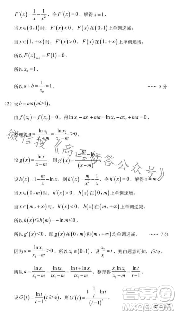 滄州市決勝新高考2024屆高三年級大聯(lián)考數(shù)學試卷答案