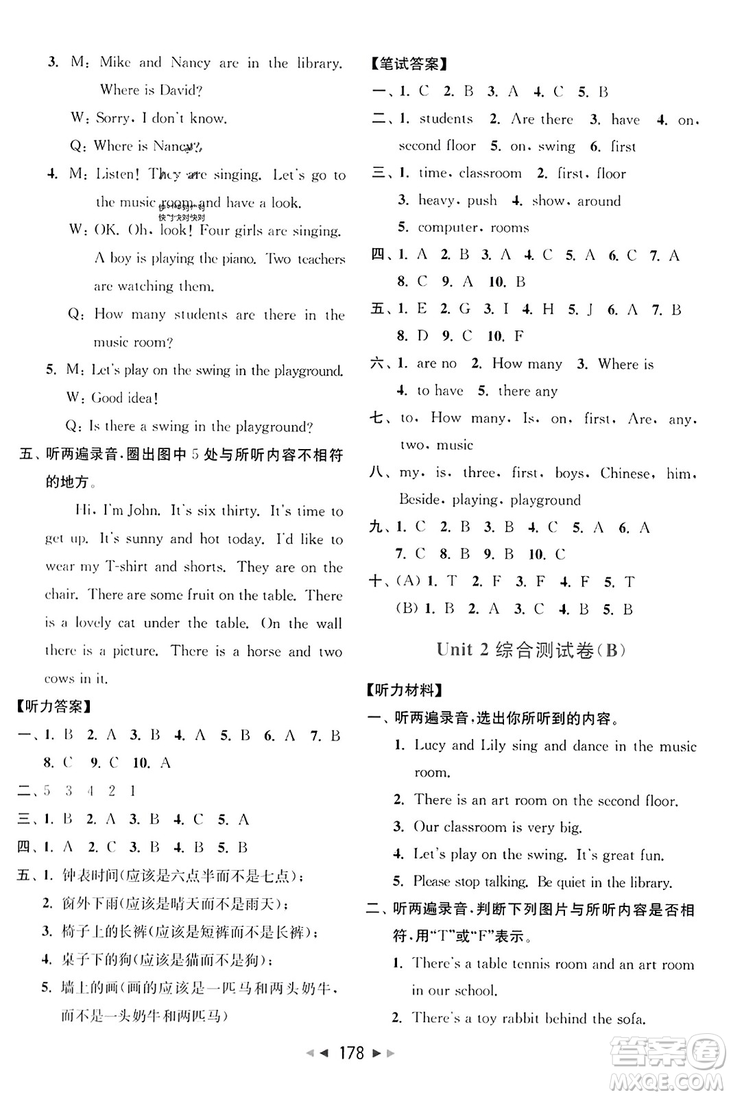 北京教育出版社2023年秋亮點(diǎn)給力大試卷五年級(jí)英語(yǔ)上冊(cè)譯林版答案