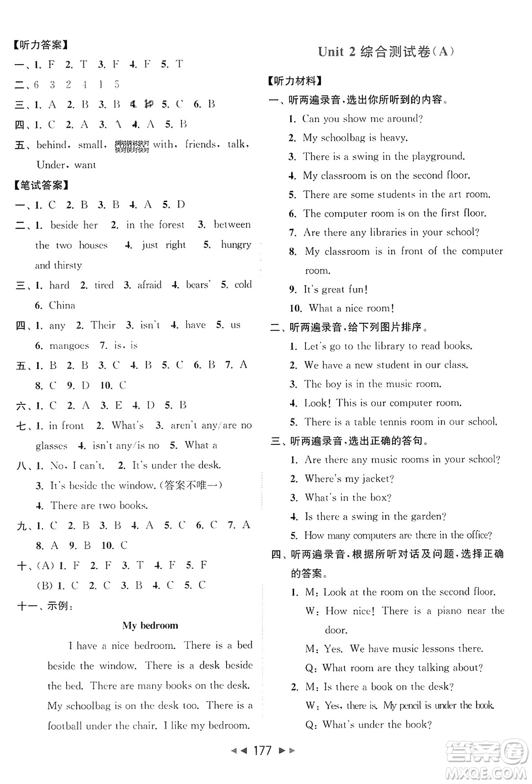 北京教育出版社2023年秋亮點(diǎn)給力大試卷五年級(jí)英語(yǔ)上冊(cè)譯林版答案