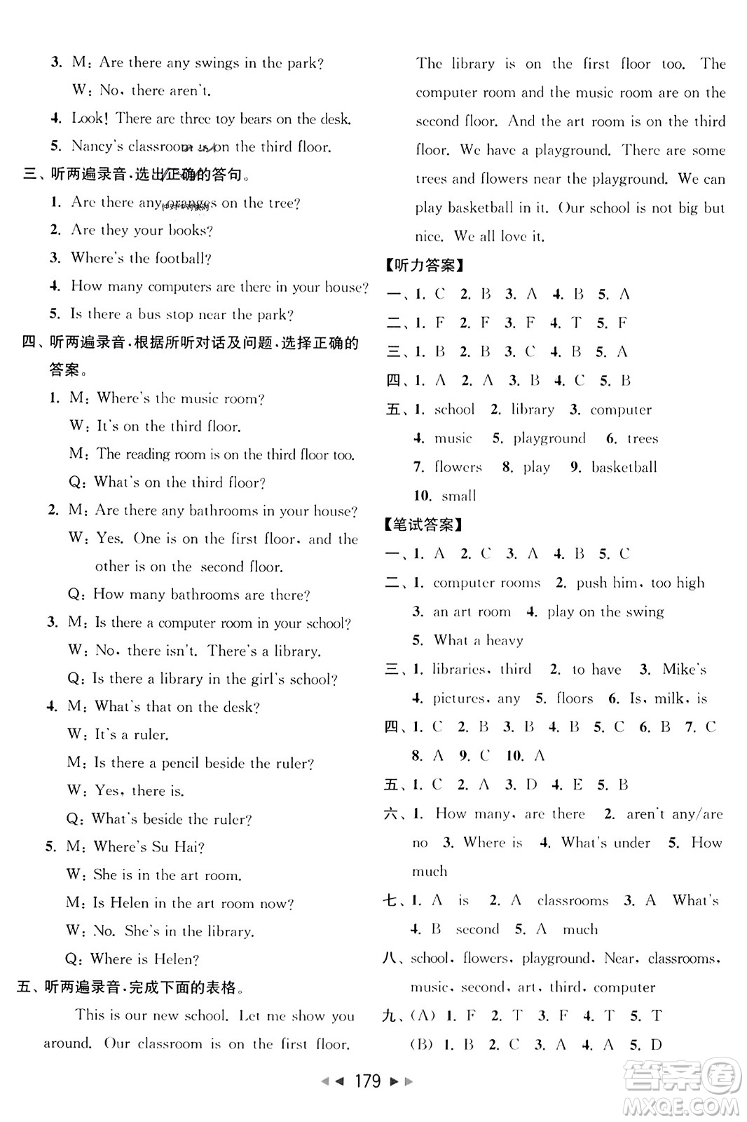 北京教育出版社2023年秋亮點(diǎn)給力大試卷五年級(jí)英語(yǔ)上冊(cè)譯林版答案