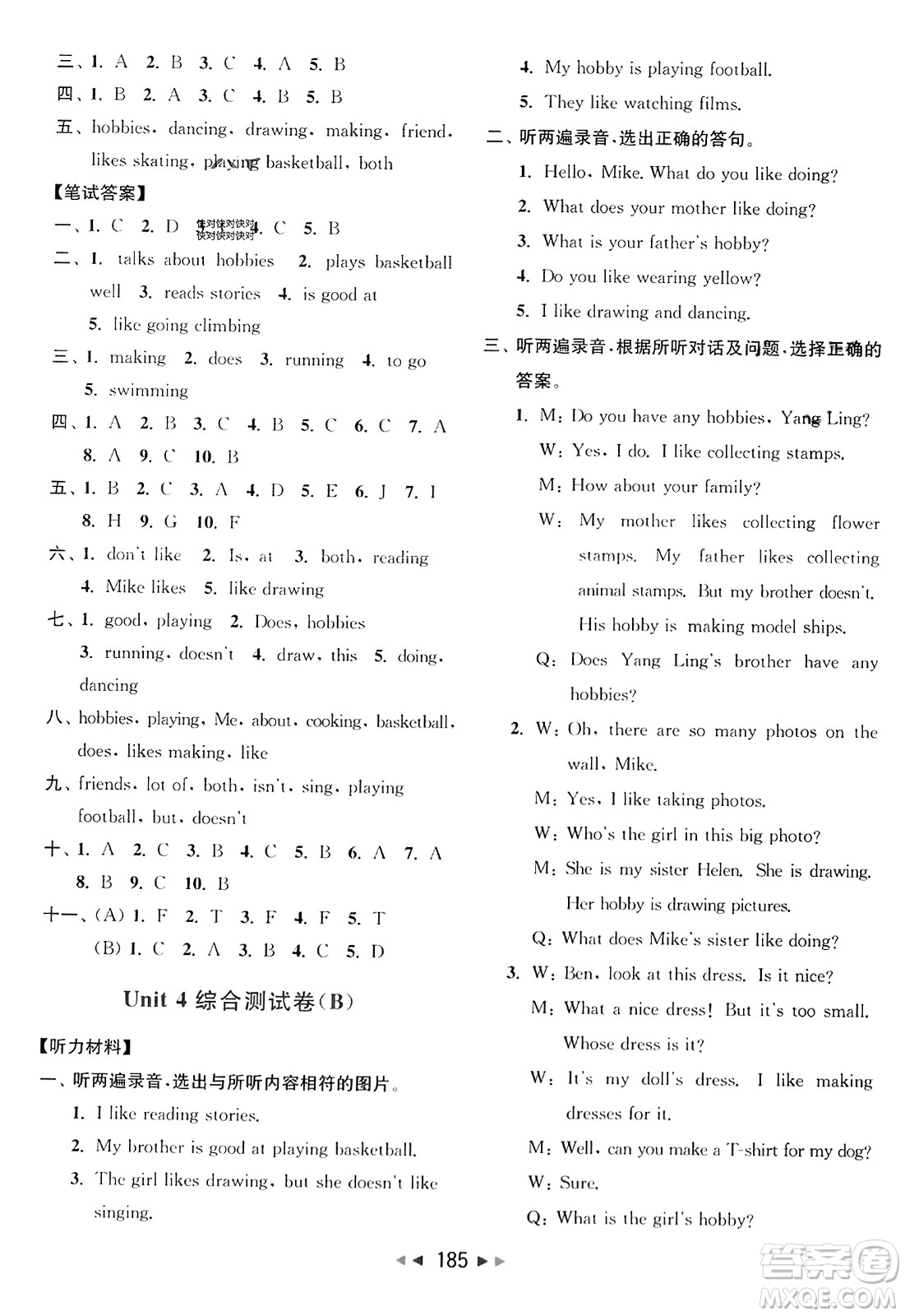 北京教育出版社2023年秋亮點(diǎn)給力大試卷五年級(jí)英語(yǔ)上冊(cè)譯林版答案