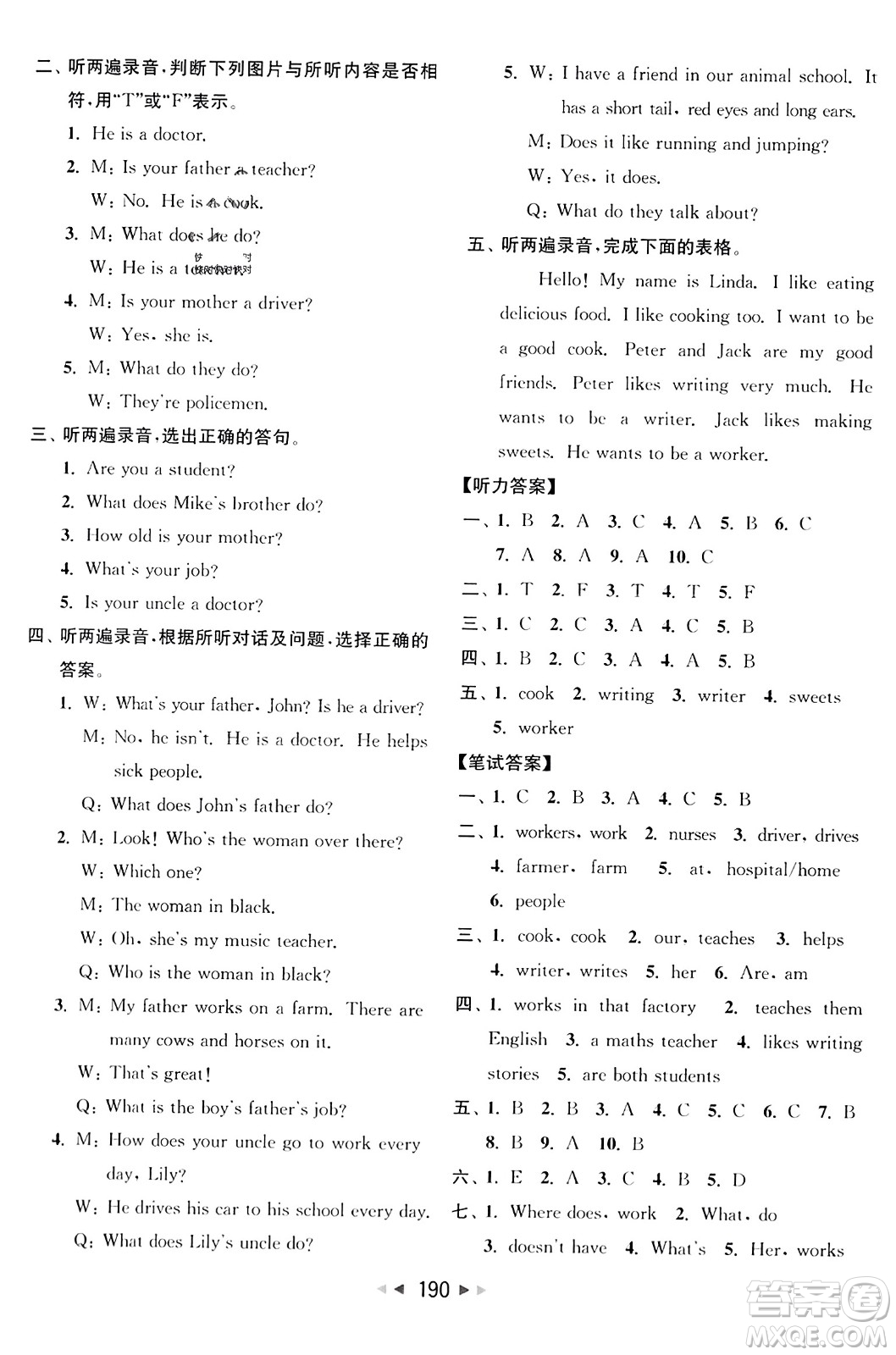 北京教育出版社2023年秋亮點(diǎn)給力大試卷五年級(jí)英語(yǔ)上冊(cè)譯林版答案