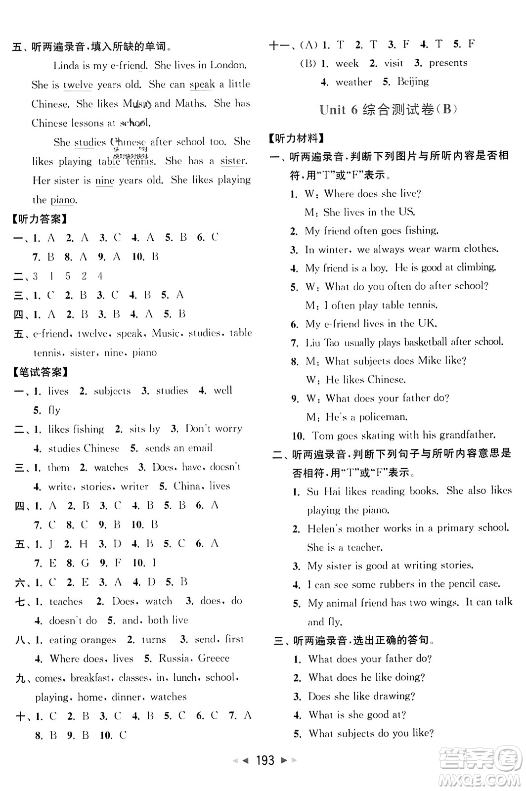 北京教育出版社2023年秋亮點(diǎn)給力大試卷五年級(jí)英語(yǔ)上冊(cè)譯林版答案