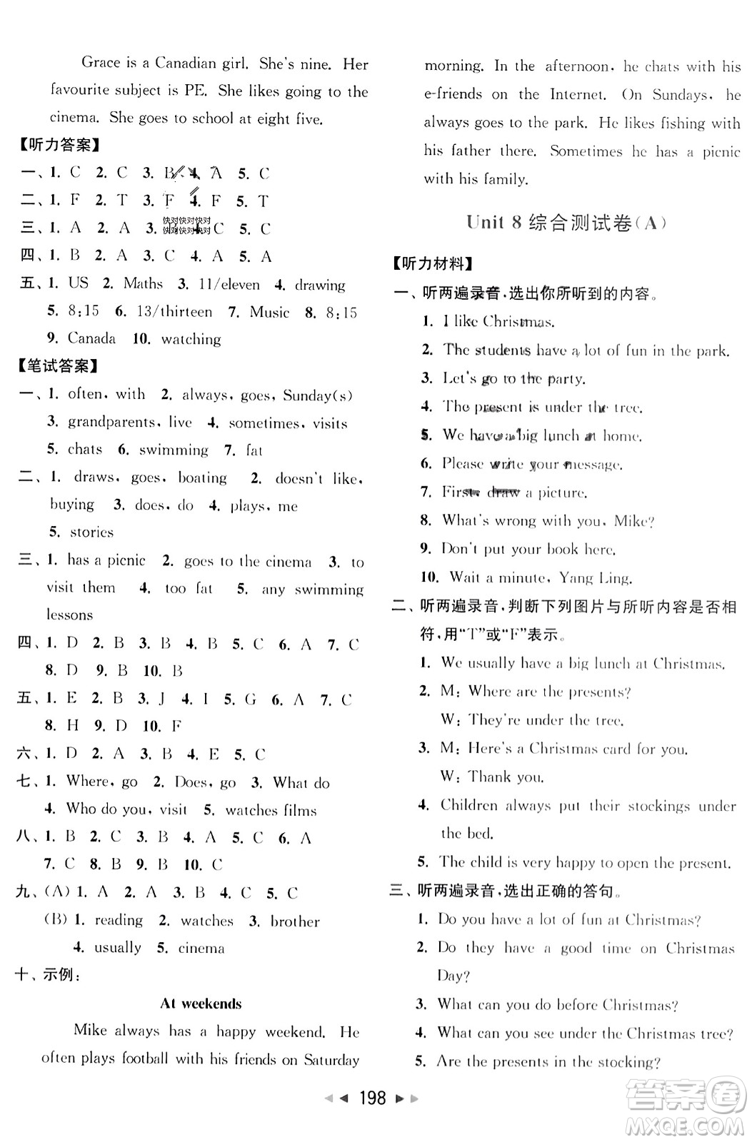 北京教育出版社2023年秋亮點(diǎn)給力大試卷五年級(jí)英語(yǔ)上冊(cè)譯林版答案