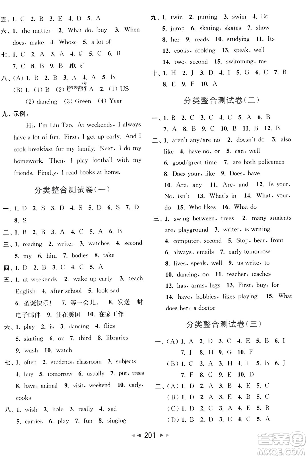 北京教育出版社2023年秋亮點(diǎn)給力大試卷五年級(jí)英語(yǔ)上冊(cè)譯林版答案