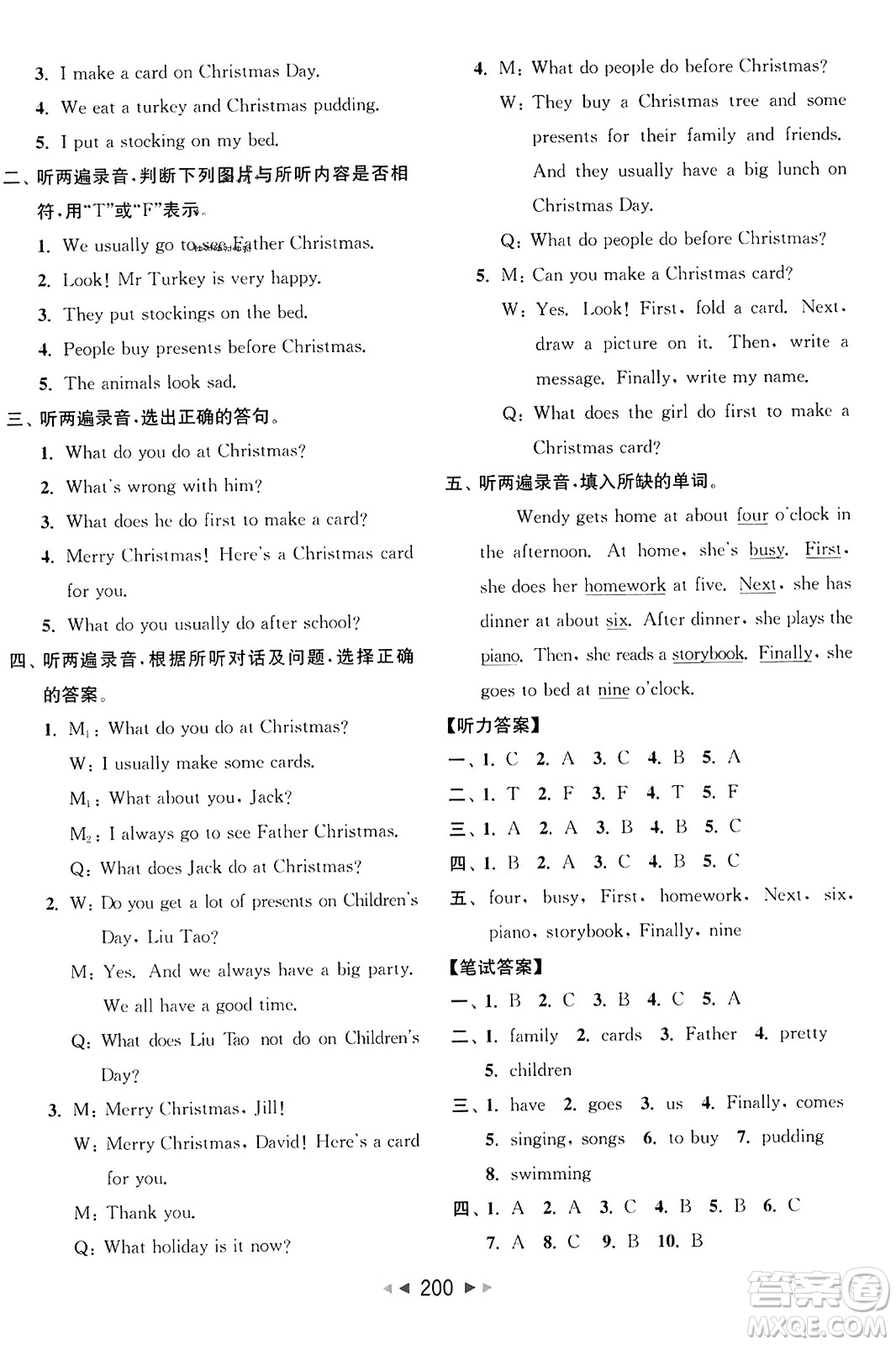 北京教育出版社2023年秋亮點(diǎn)給力大試卷五年級(jí)英語(yǔ)上冊(cè)譯林版答案