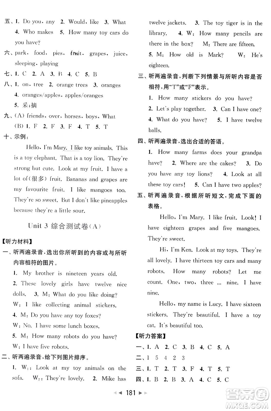 北京教育出版社2023年秋亮點(diǎn)給力大試卷四年級(jí)英語上冊(cè)譯林版答案