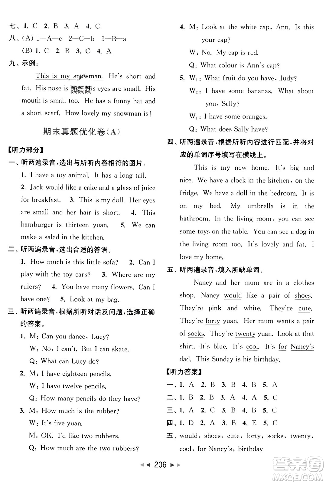 北京教育出版社2023年秋亮點(diǎn)給力大試卷四年級(jí)英語上冊(cè)譯林版答案