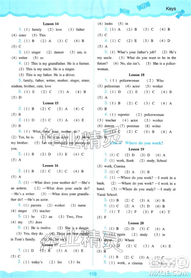 遼海出版社2023年秋新課程能力培養(yǎng)五年級英語上冊人教版三起點參考答案