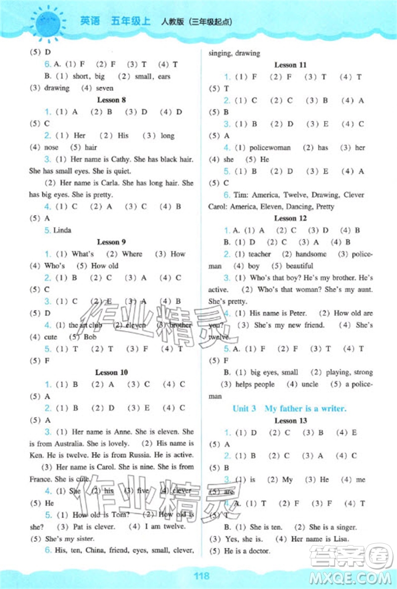 遼海出版社2023年秋新課程能力培養(yǎng)五年級英語上冊人教版三起點參考答案