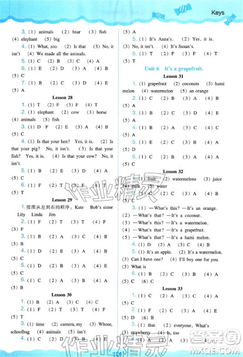 遼海出版社2023年秋新課程能力培養(yǎng)五年級英語上冊人教版三起點參考答案