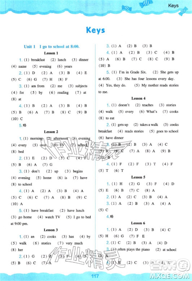 遼海出版社2023年秋新課程能力培養(yǎng)六年級英語上冊人教版三起點(diǎn)參考答案