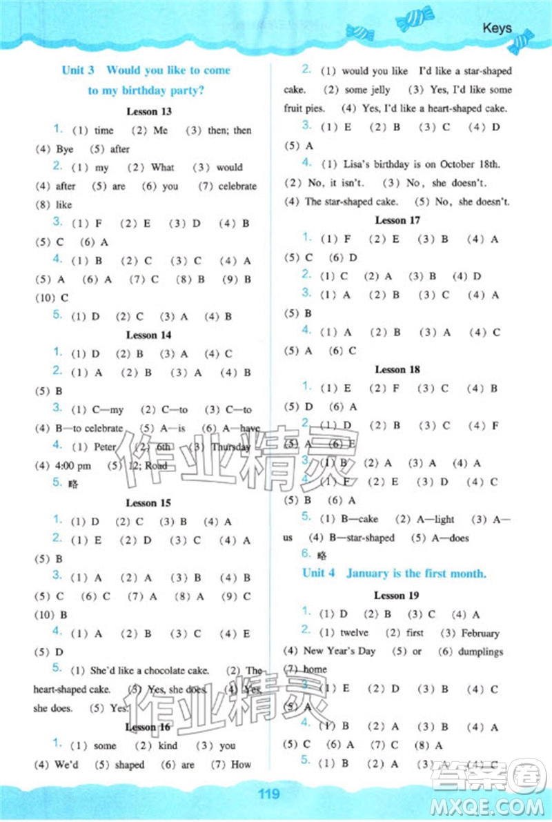 遼海出版社2023年秋新課程能力培養(yǎng)六年級英語上冊人教版三起點(diǎn)參考答案