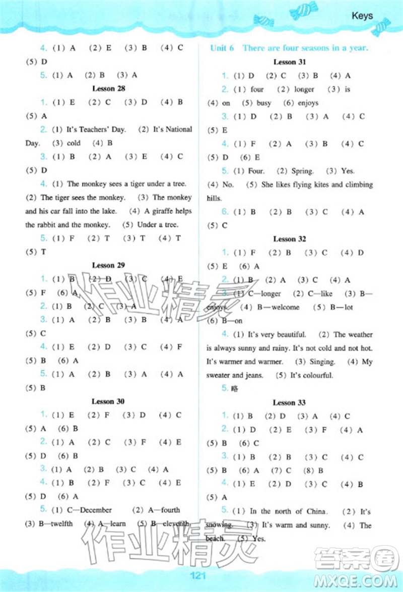 遼海出版社2023年秋新課程能力培養(yǎng)六年級英語上冊人教版三起點(diǎn)參考答案