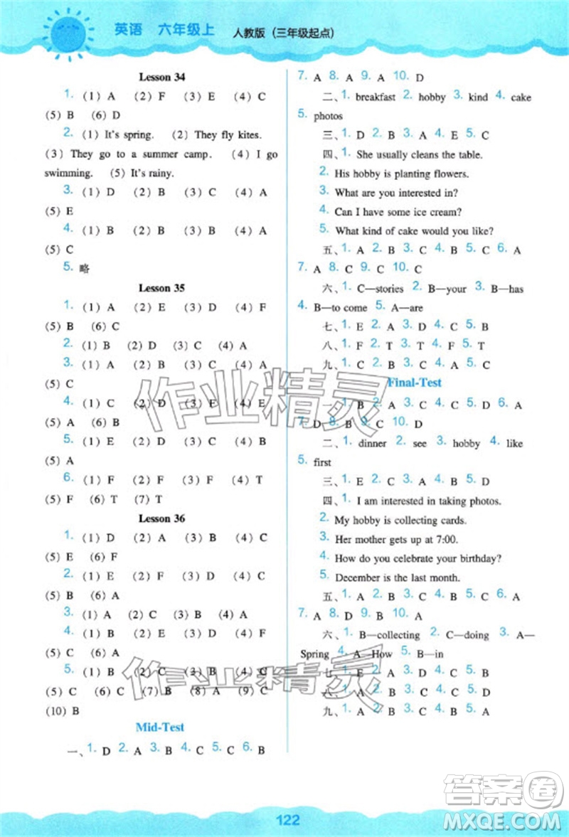 遼海出版社2023年秋新課程能力培養(yǎng)六年級英語上冊人教版三起點(diǎn)參考答案